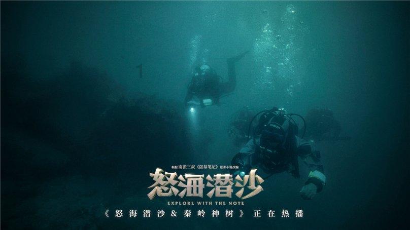 火龙冒险
