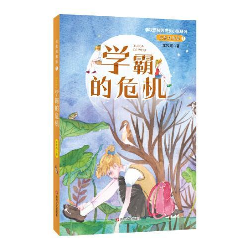 魔法季节沉睡大地