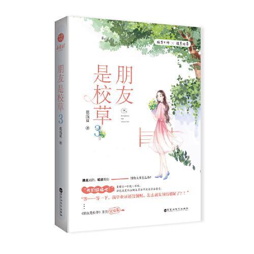 寻找战宝船