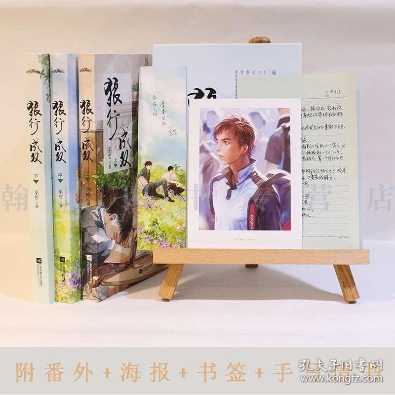 《如何做一个善良的人》