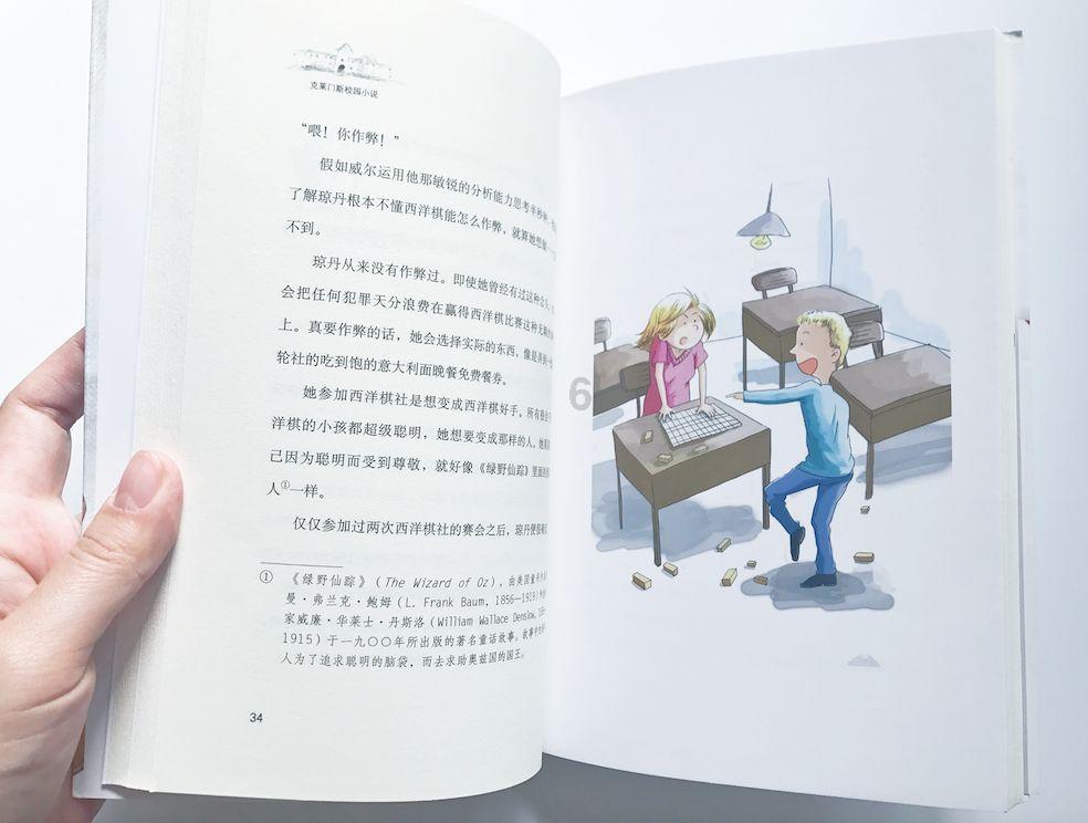 逃离未知丛林