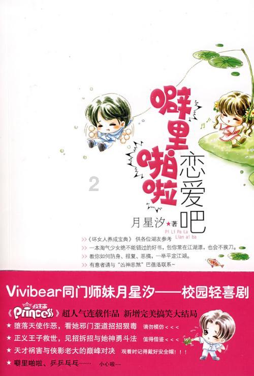 四川有那些名小吃？游戏画面
