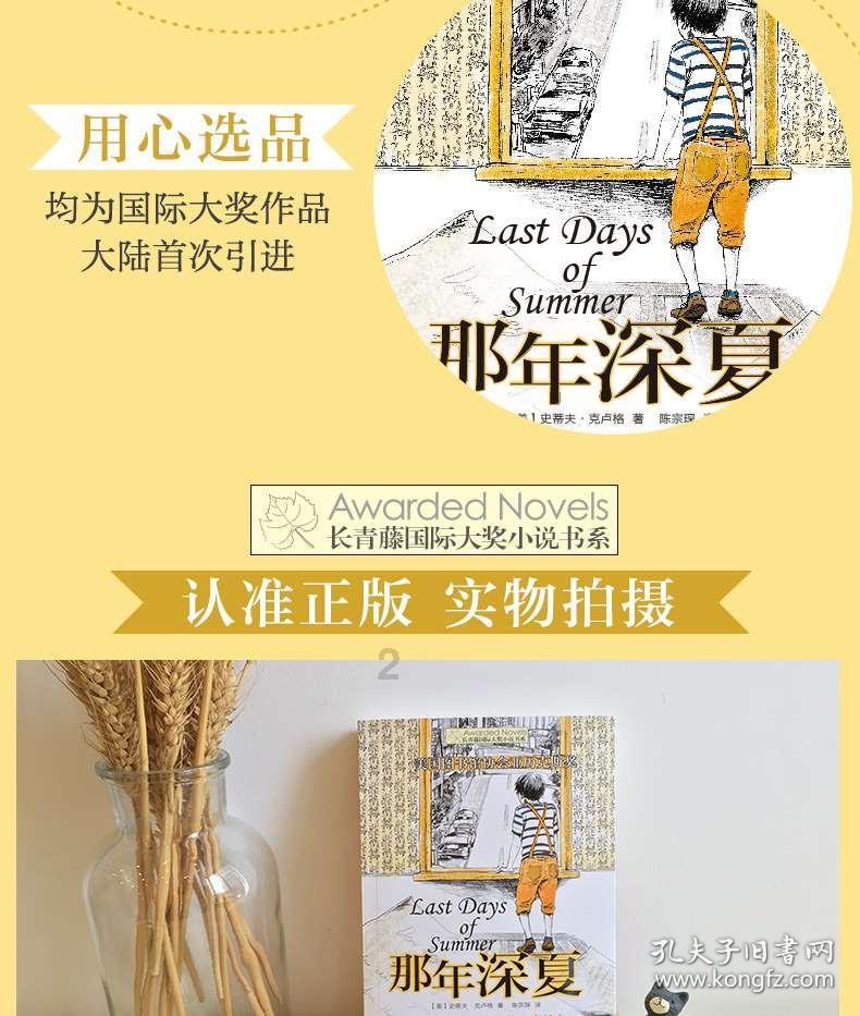 要塞十字军东征2