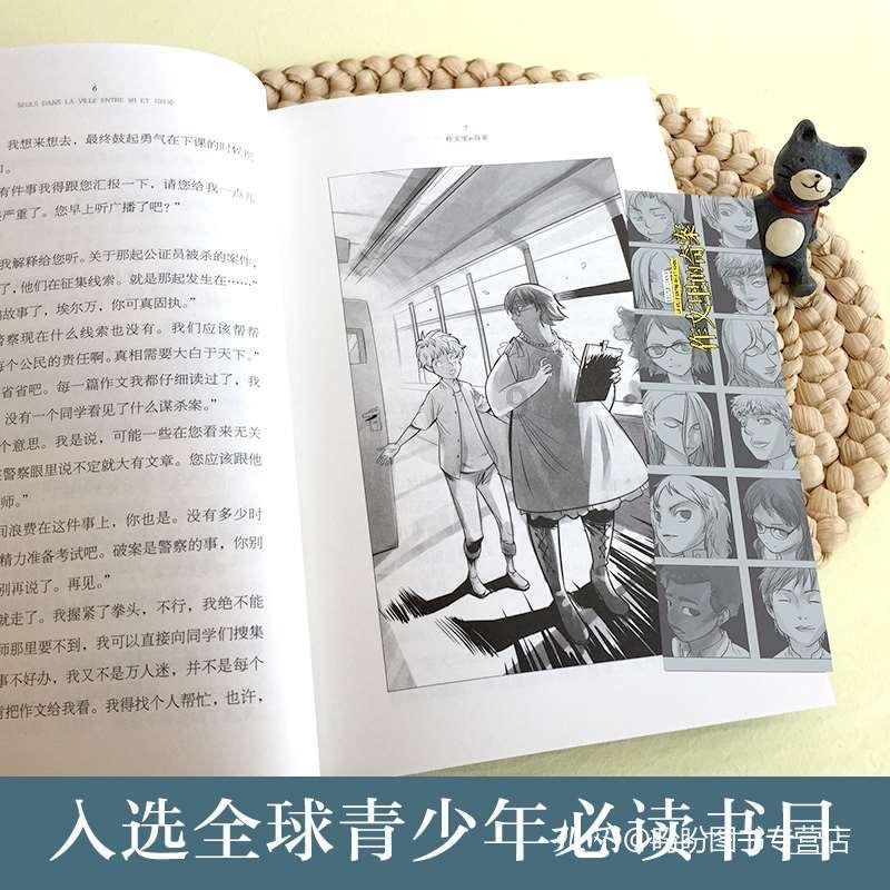 小长颈鹿逃离