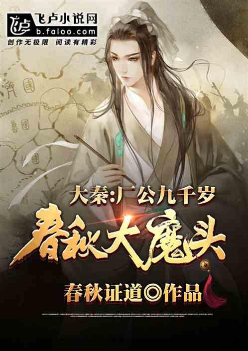 吃水果的蛇
