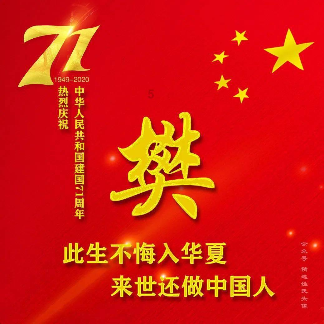 渣渣辉传奇