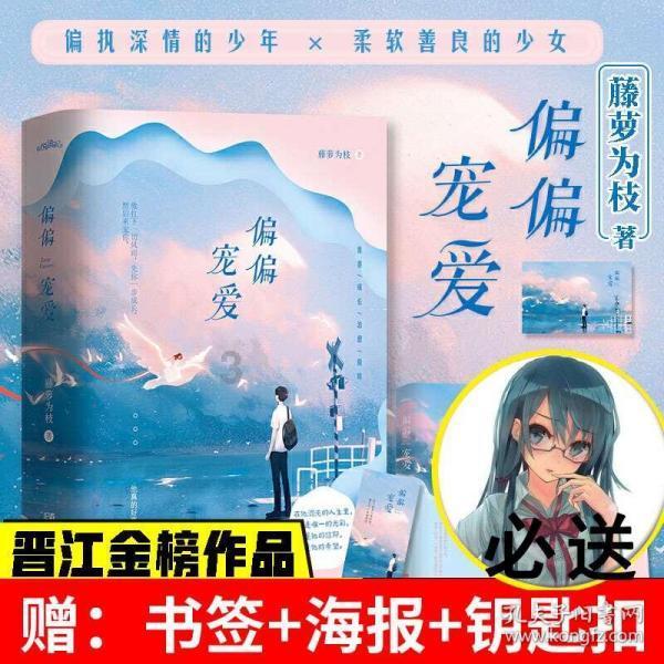 救援臭美男孩