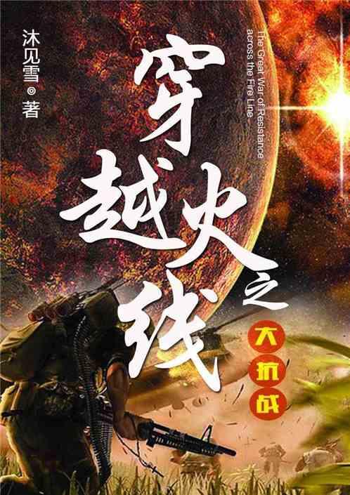 他是河北人,被称为是“二纵最优秀的团长”,27岁时牺牲于天津