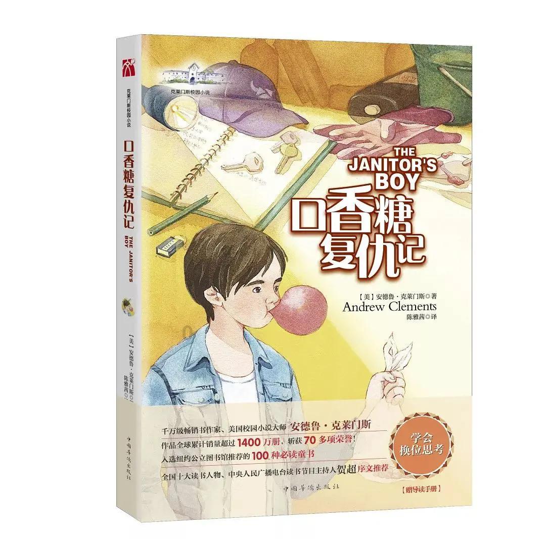 救援墨镜哥